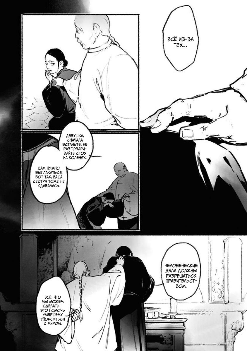 Глава 2 - страница 24