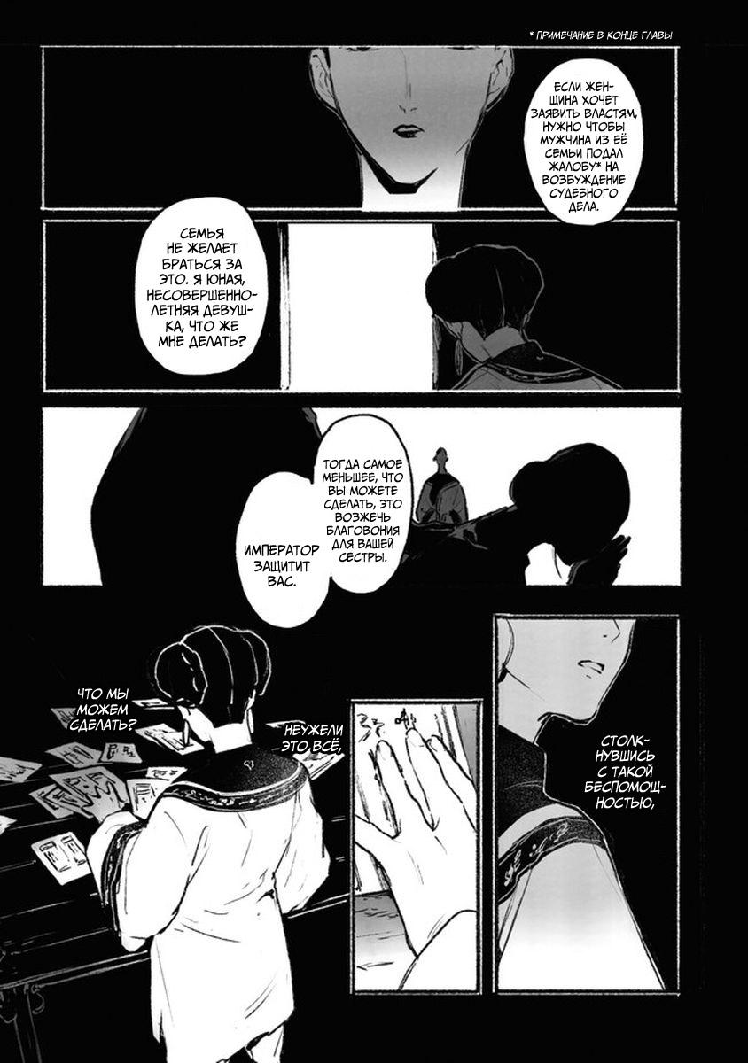 Глава 2 - страница 25