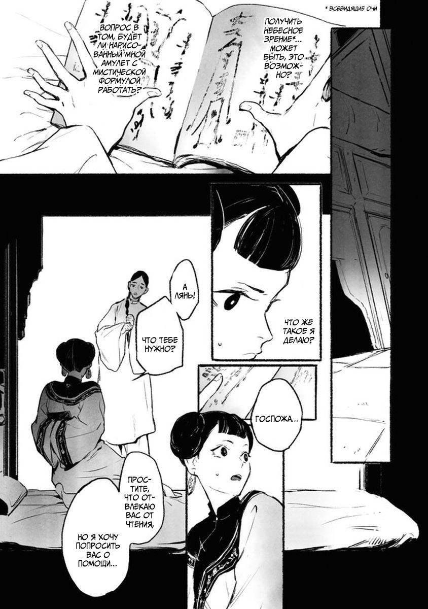 Глава 2 - страница 27