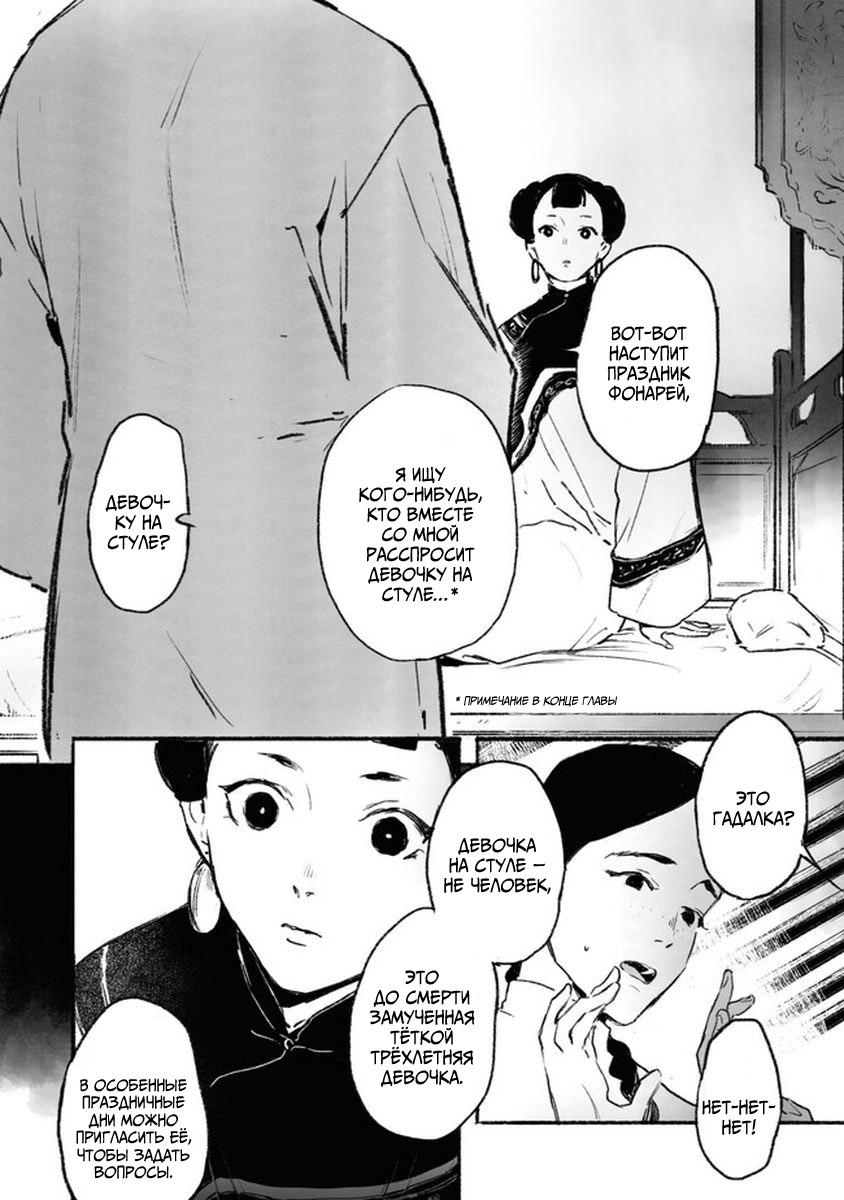 Глава 2 - страница 28