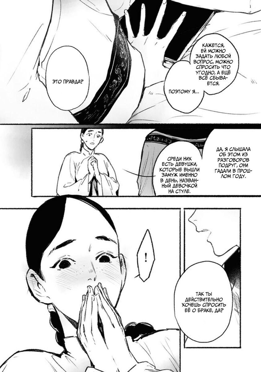 Глава 2 - страница 29
