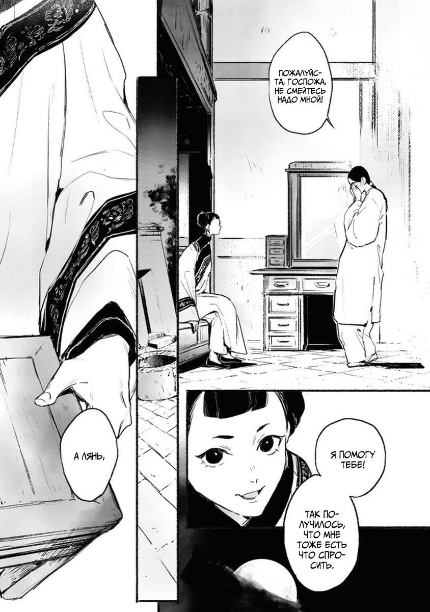 Глава 2 - страница 30
