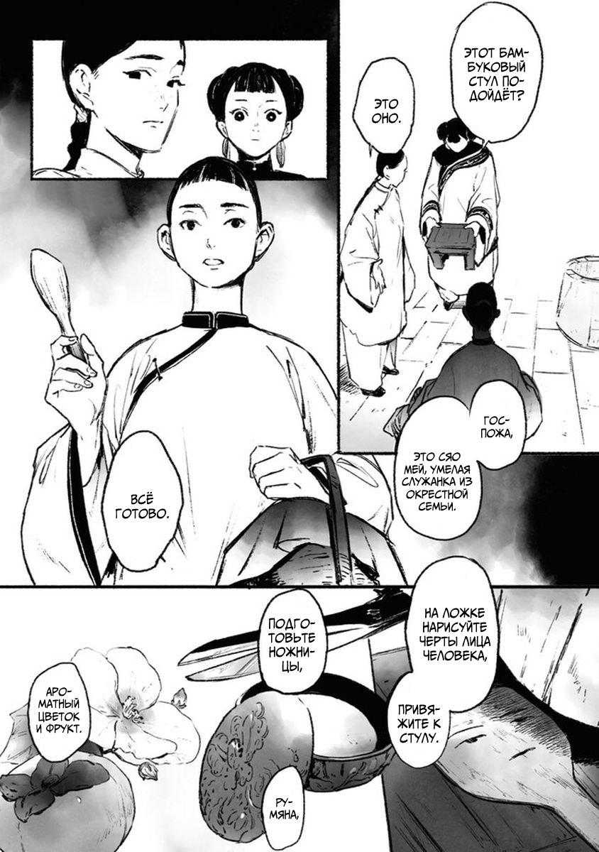 Глава 2 - страница 31