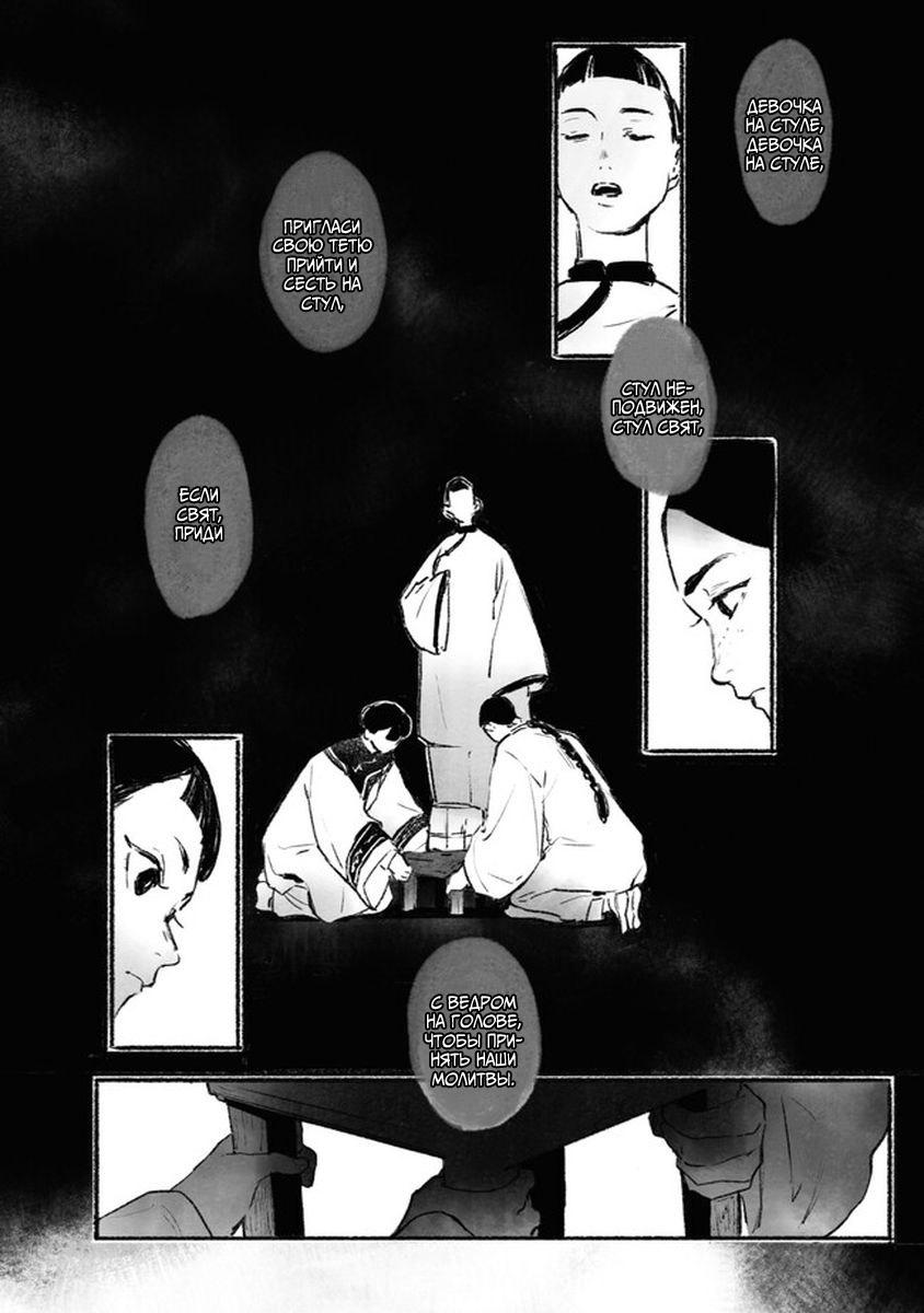 Глава 2 - страница 32