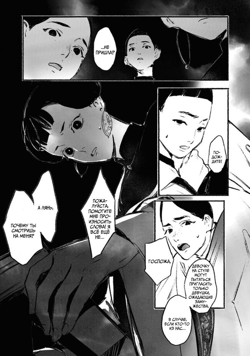Глава 2 - страница 33