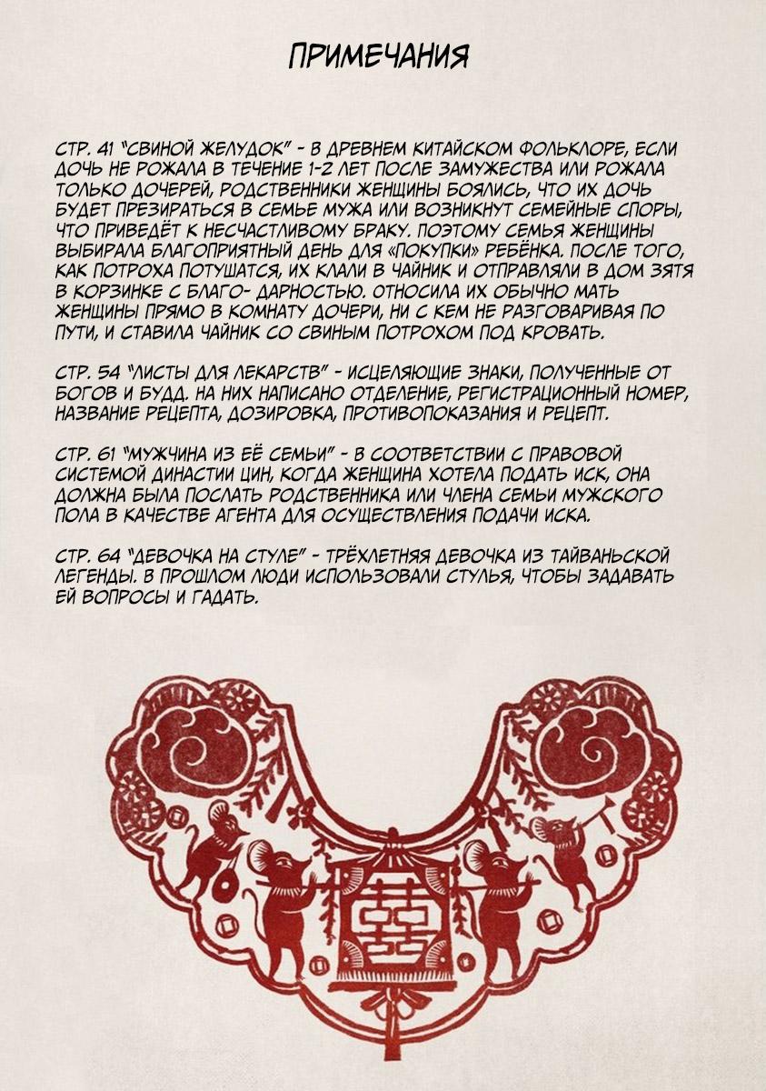 Глава 2 - страница 37