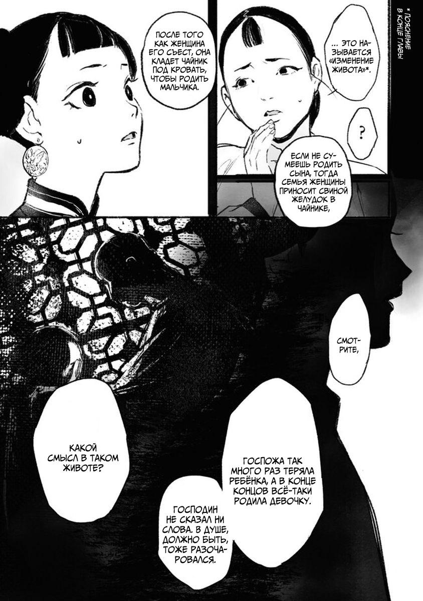 Глава 2 - страница 6