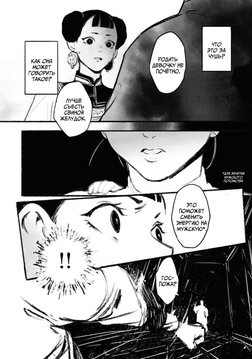 Глава 2 - страница 7