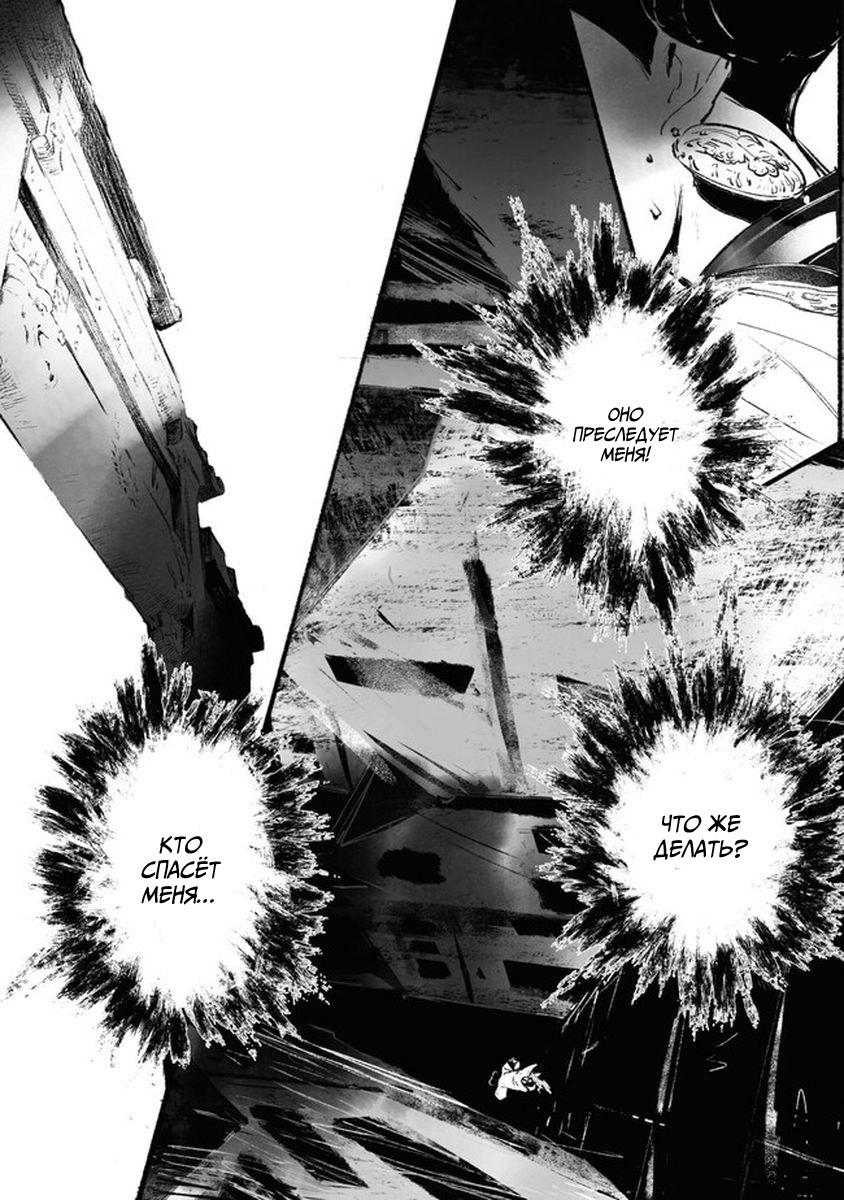 Глава 2 - страница 8