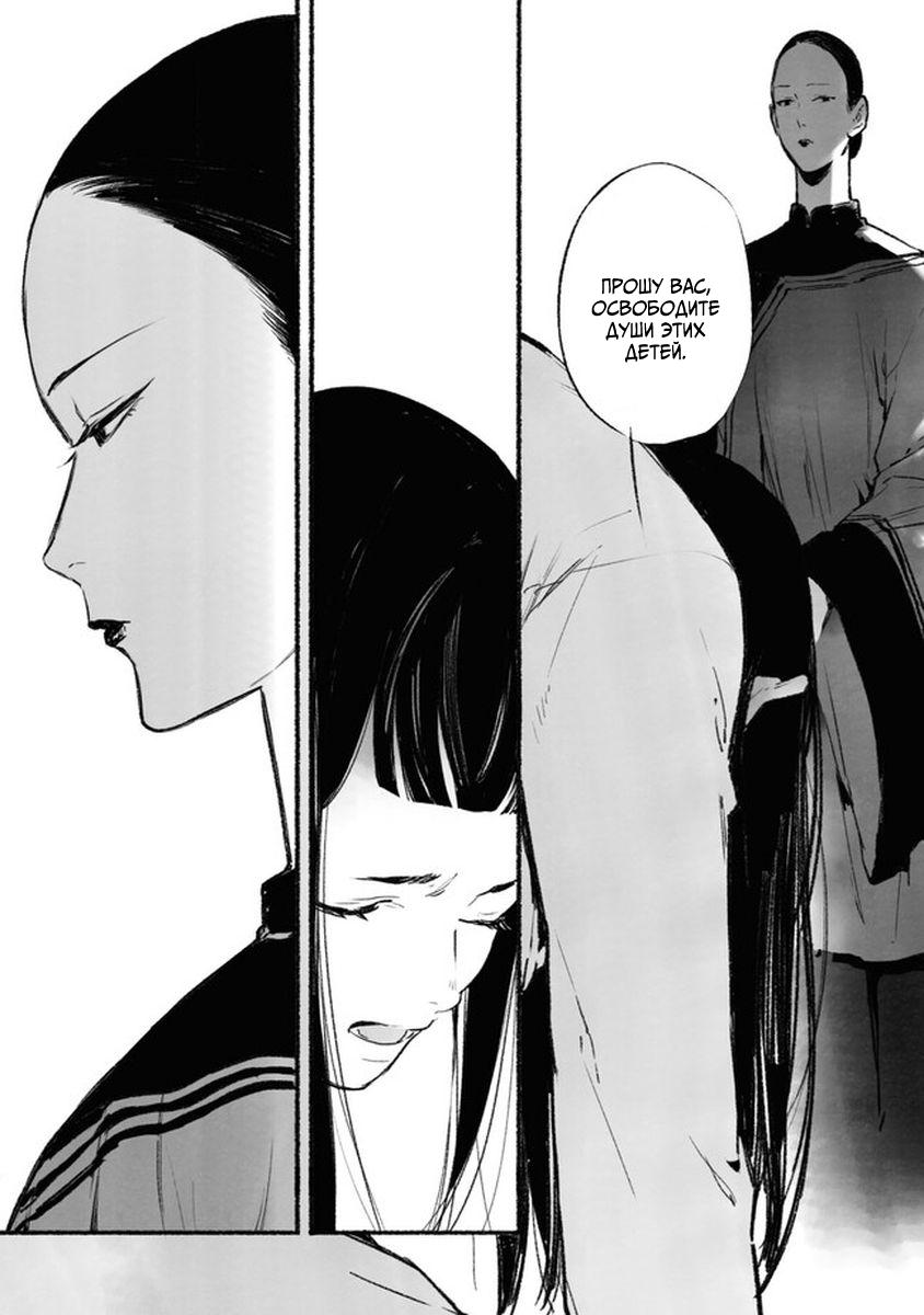 Глава 3 - страница 10