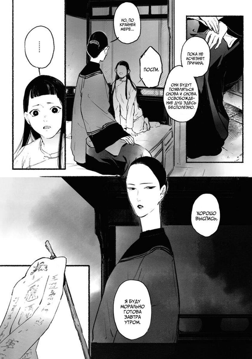 Глава 3 - страница 11