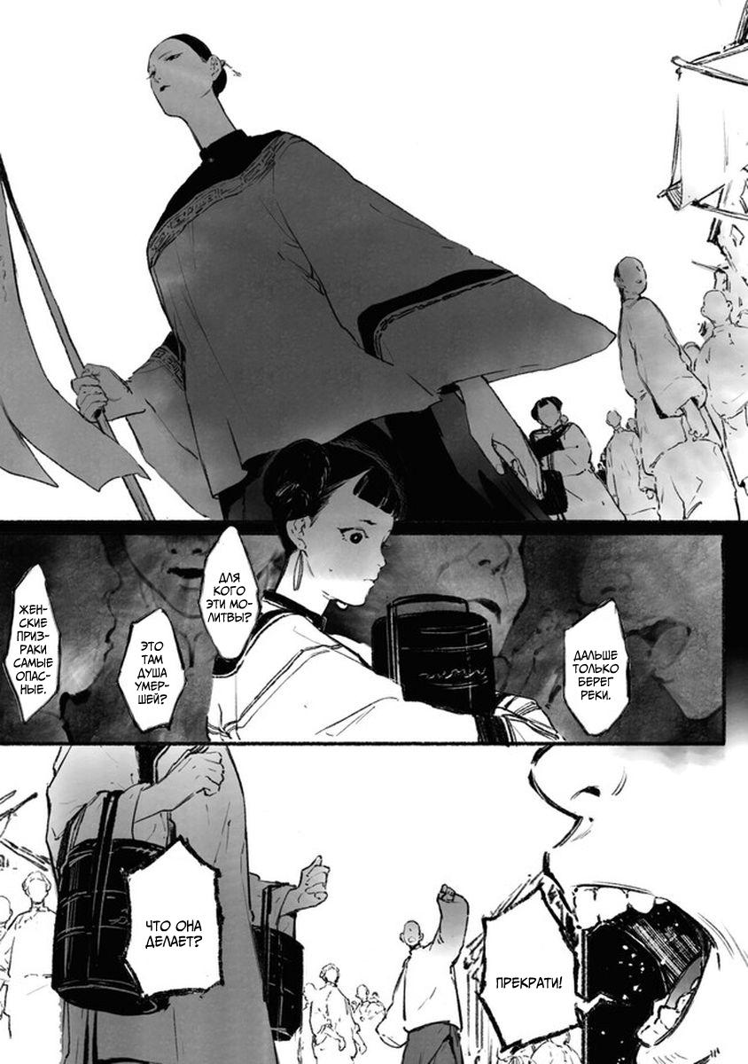 Глава 3 - страница 12