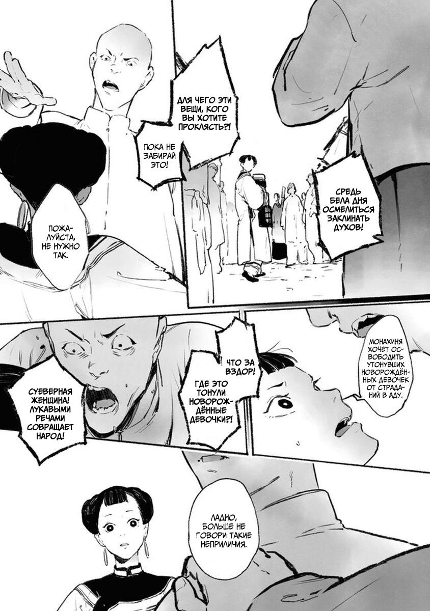 Глава 3 - страница 13