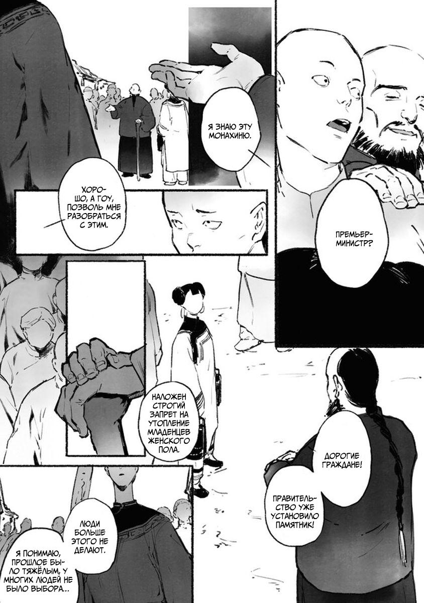 Глава 3 - страница 14