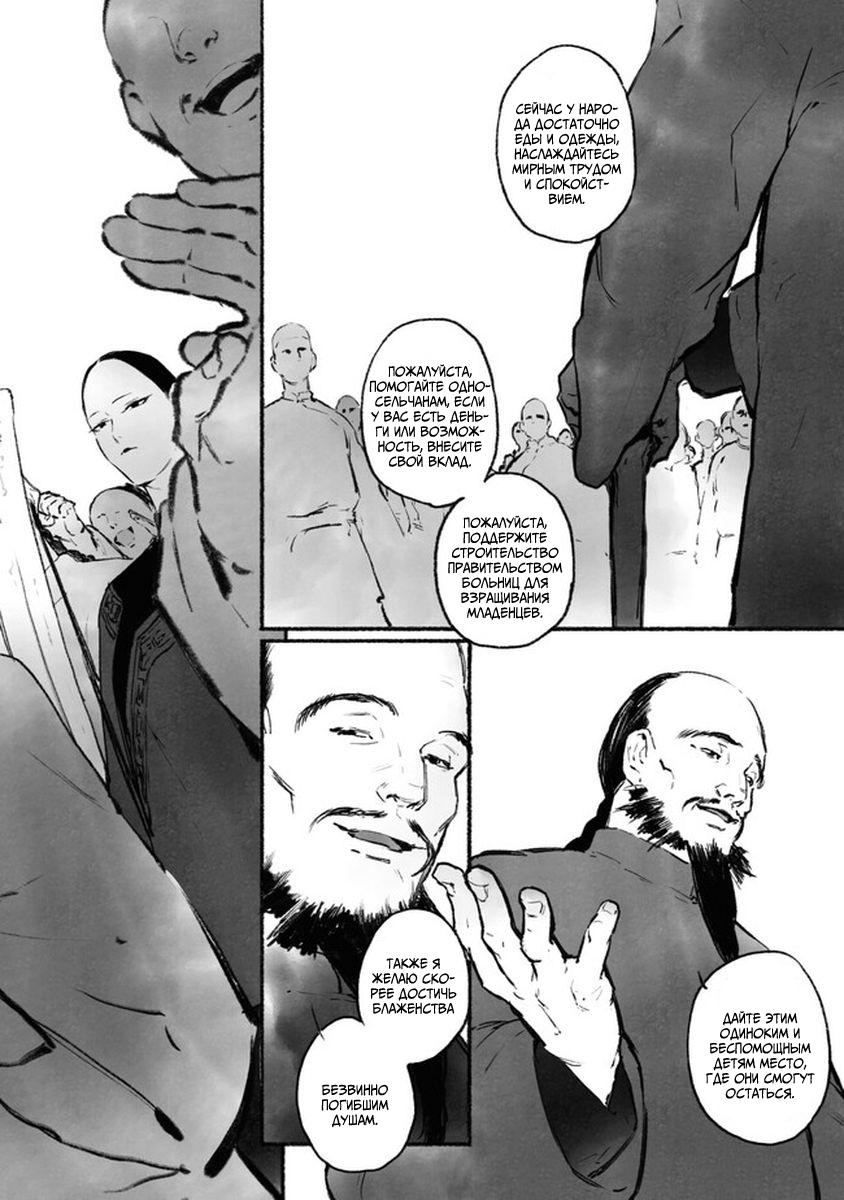 Глава 3 - страница 15