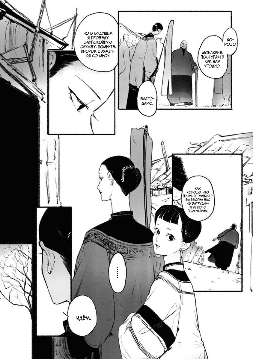 Глава 3 - страница 16