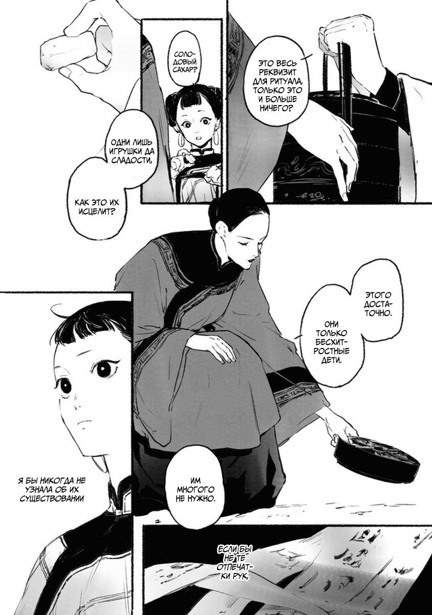 Глава 3 - страница 17