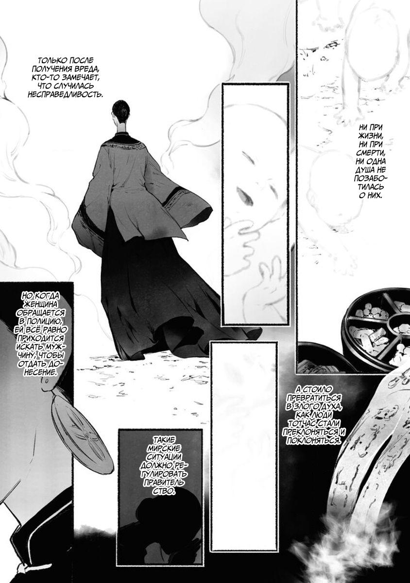 Глава 3 - страница 18