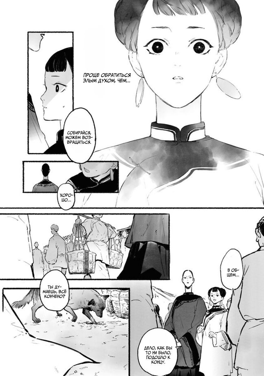 Глава 3 - страница 19