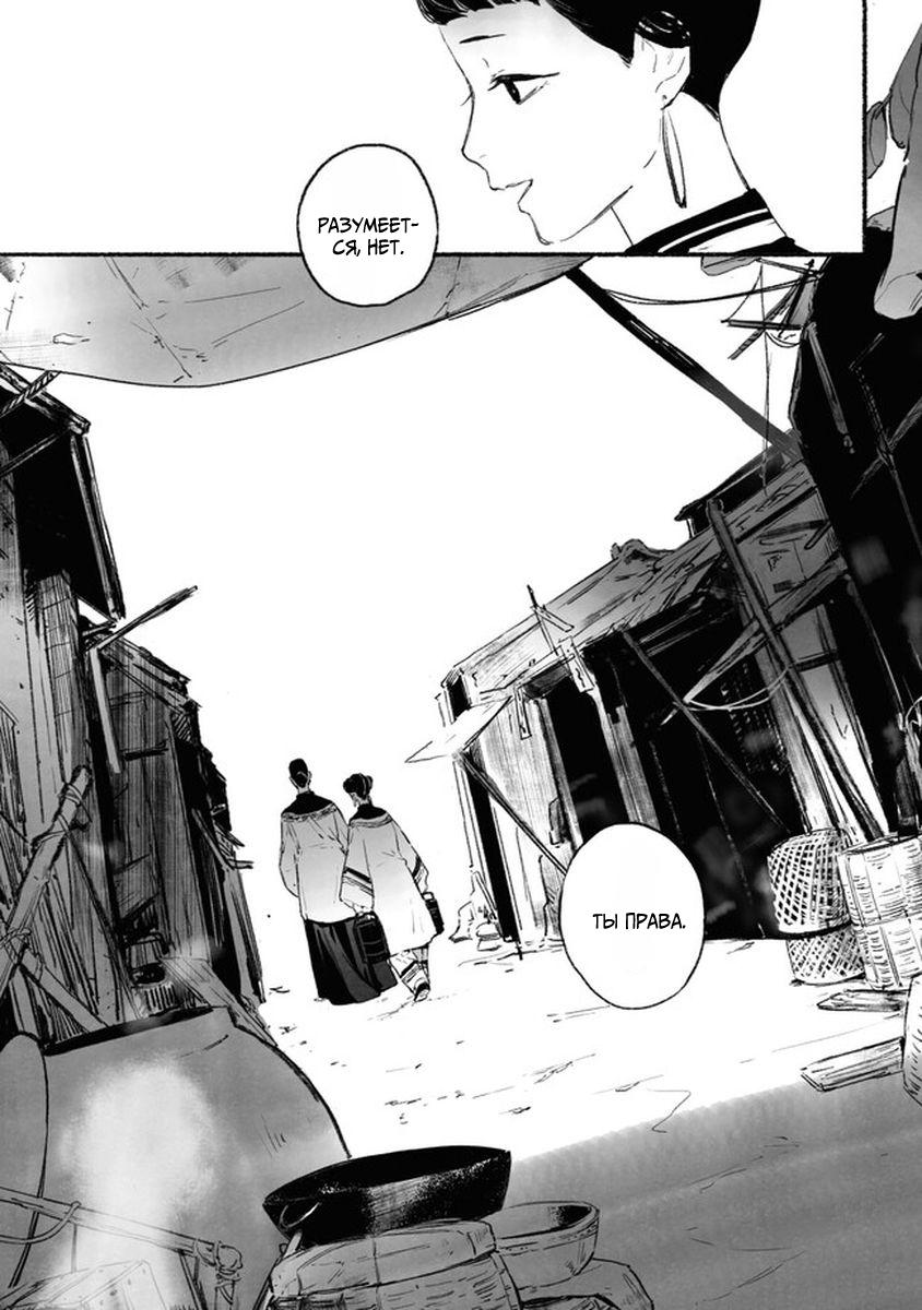 Глава 3 - страница 20