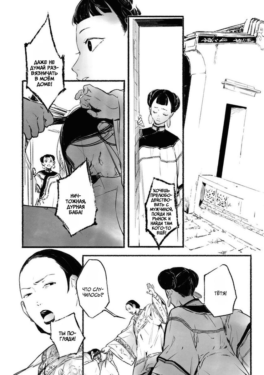 Глава 3 - страница 21