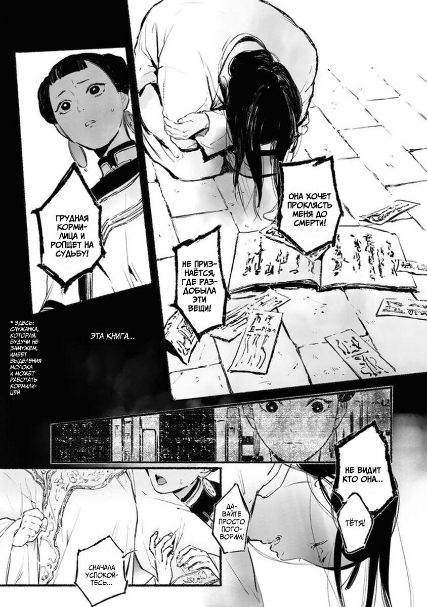 Глава 3 - страница 22