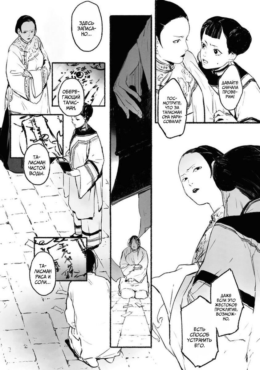 Глава 3 - страница 23