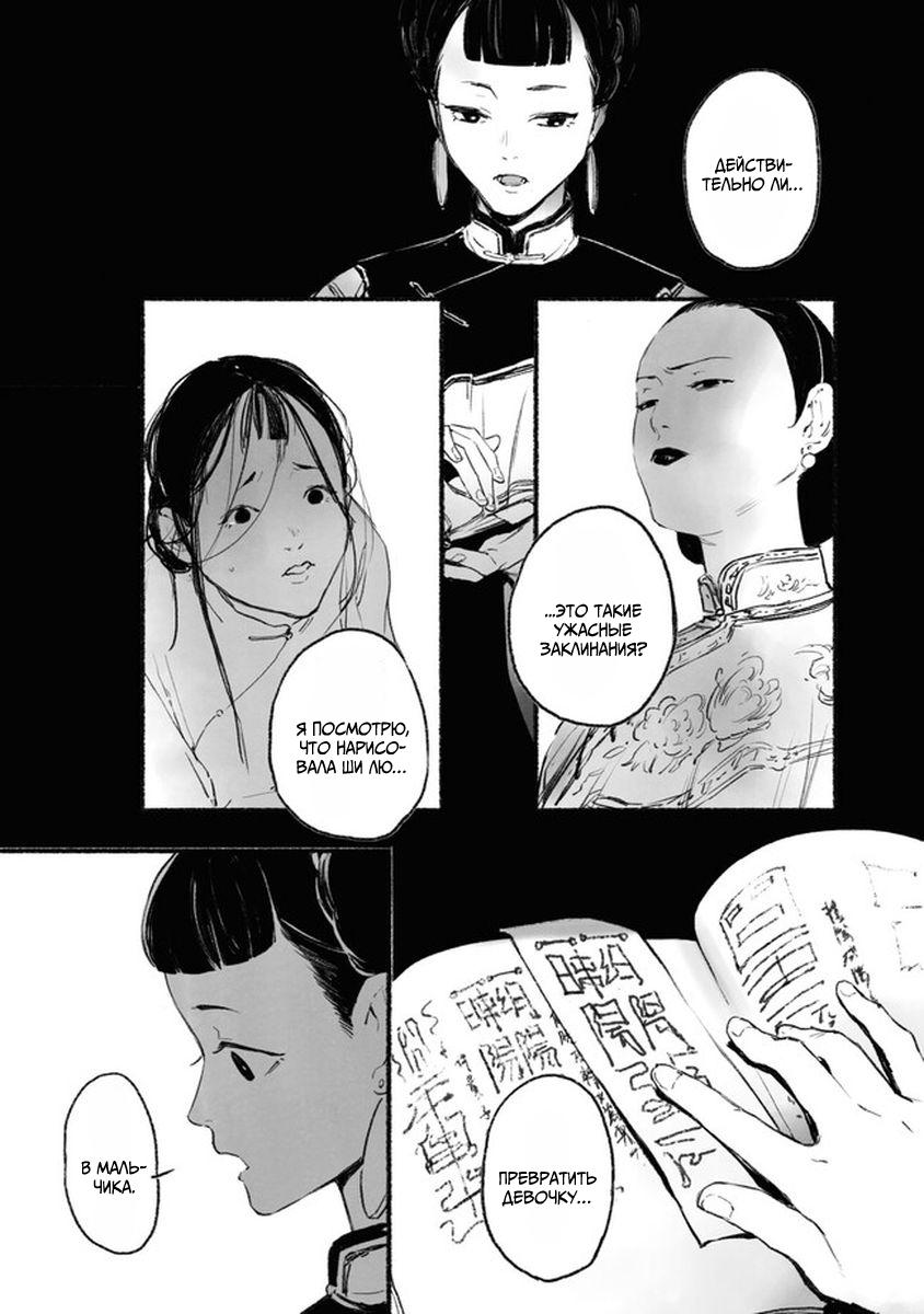 Глава 3 - страница 24