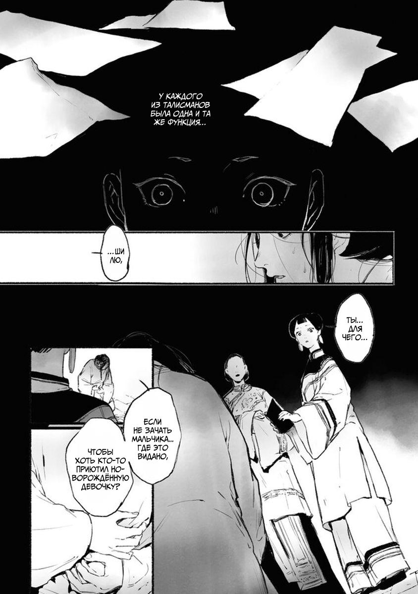 Глава 3 - страница 25