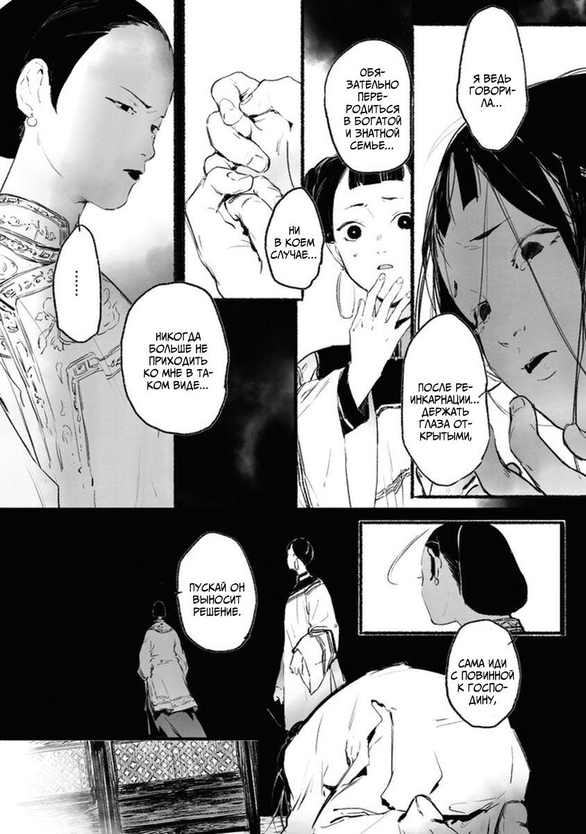 Глава 3 - страница 26