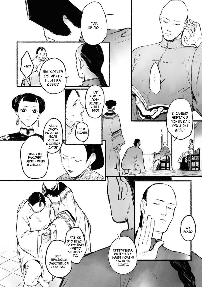 Глава 3 - страница 27