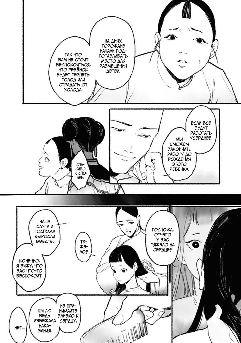 Глава 3 - страница 28