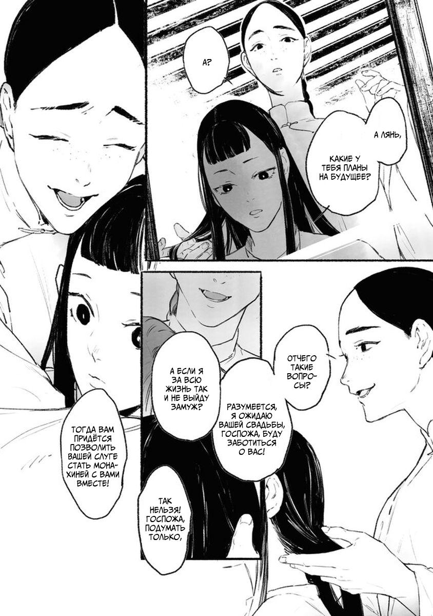 Глава 3 - страница 29