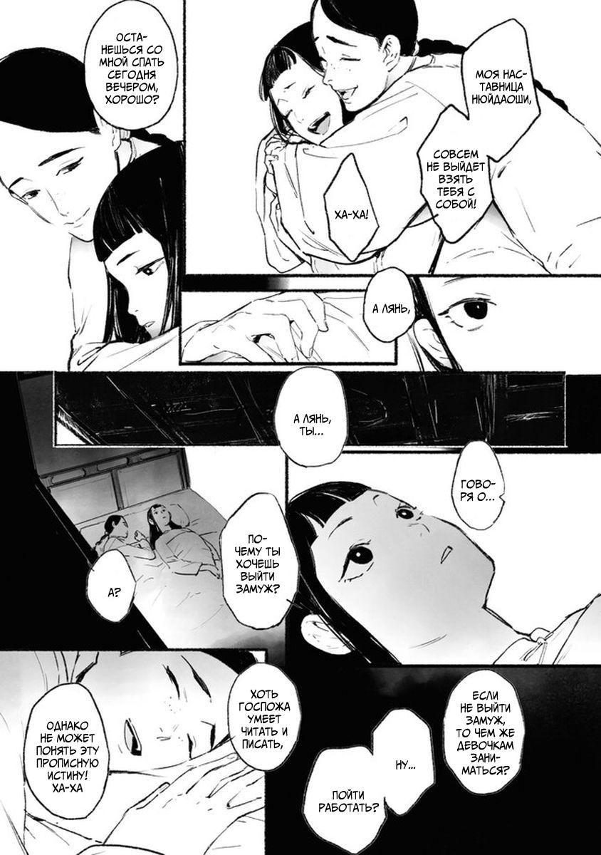 Глава 3 - страница 30