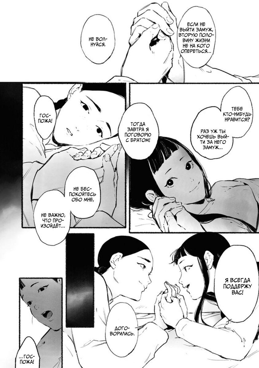 Глава 3 - страница 31