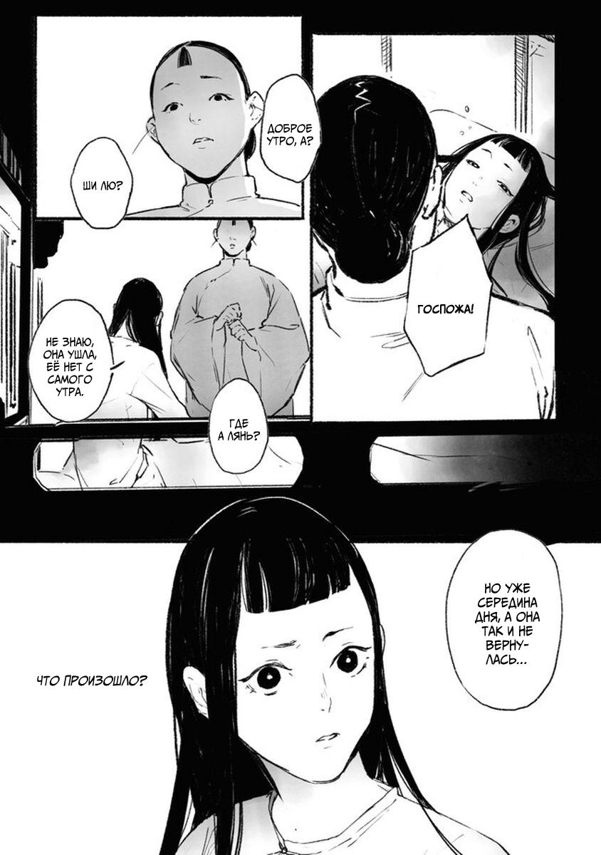 Глава 3 - страница 32