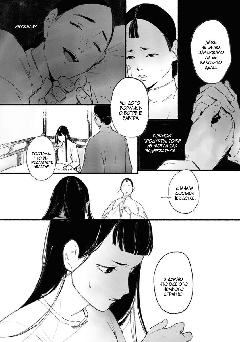 Глава 3 - страница 33