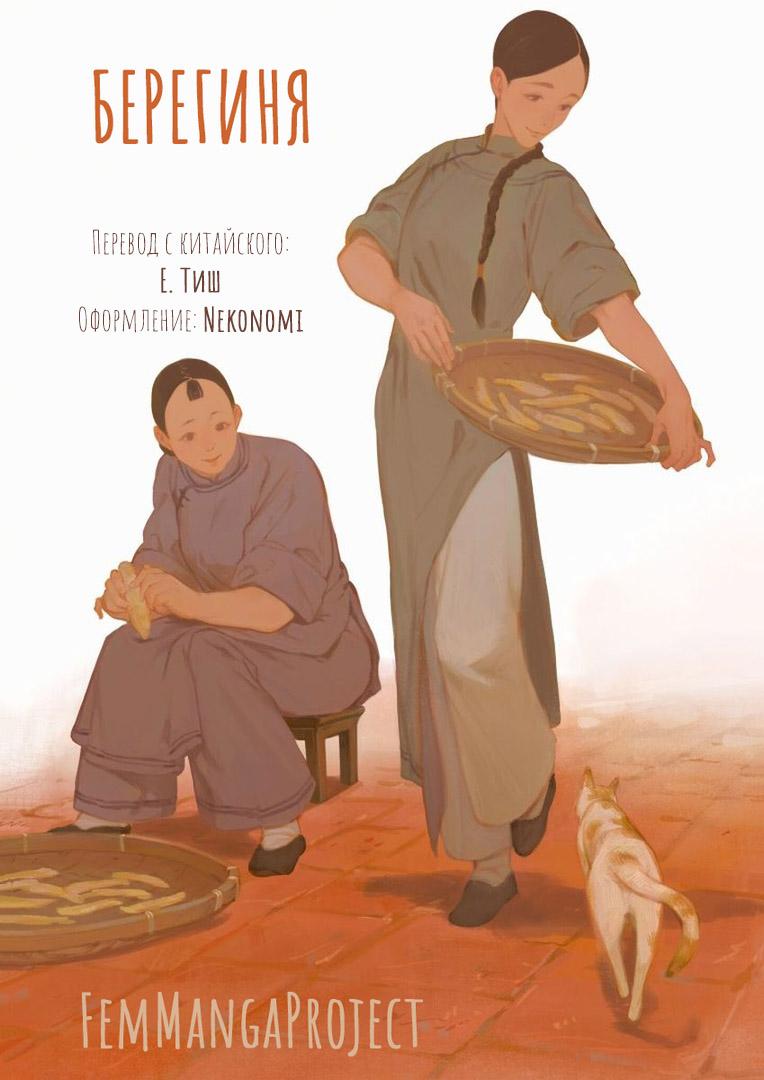 Глава 3 - страница 35