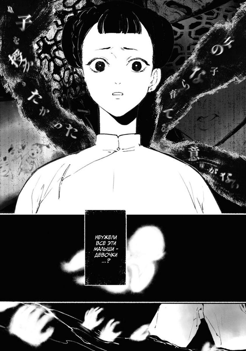 Глава 3 - страница 5