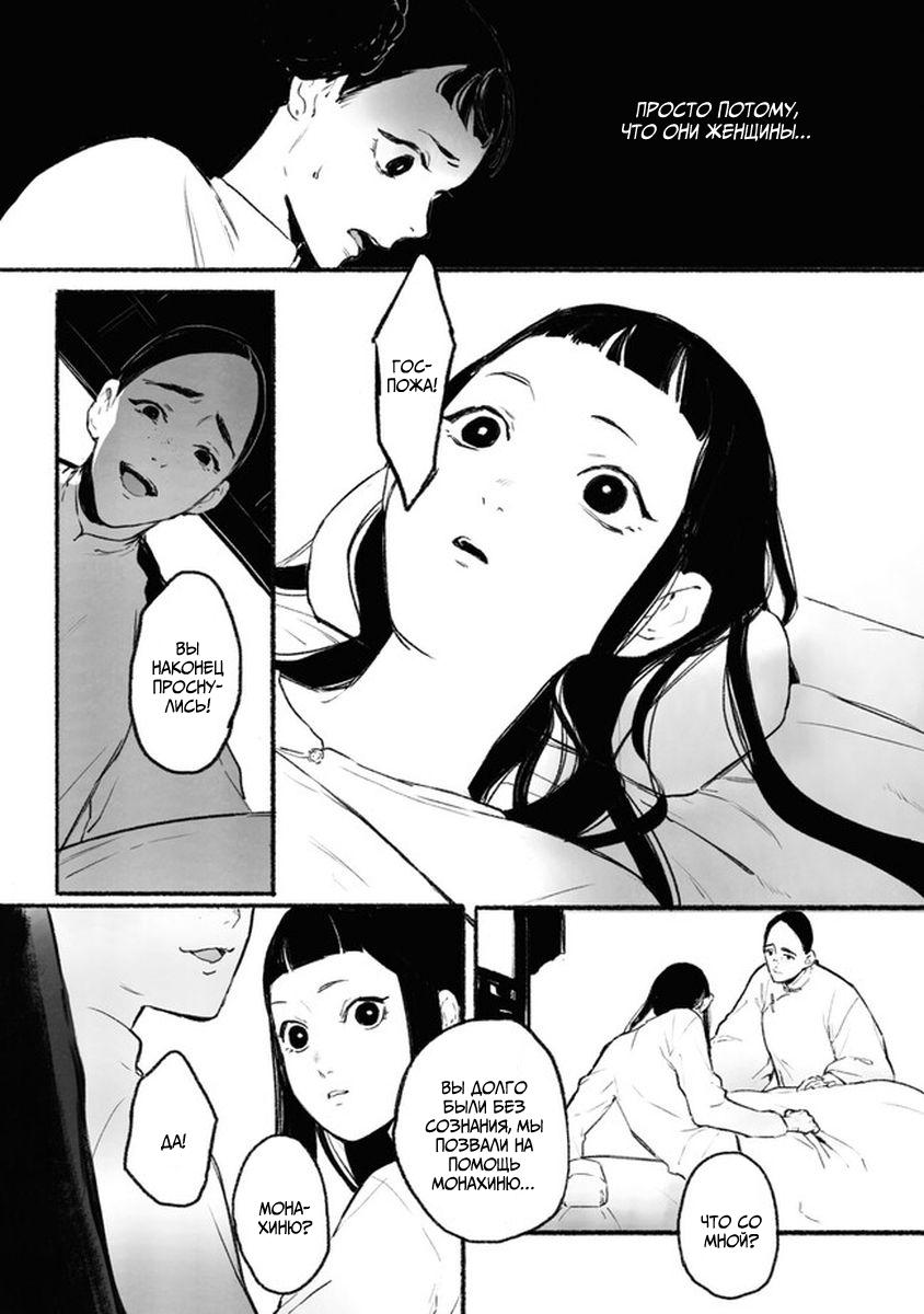 Глава 3 - страница 6