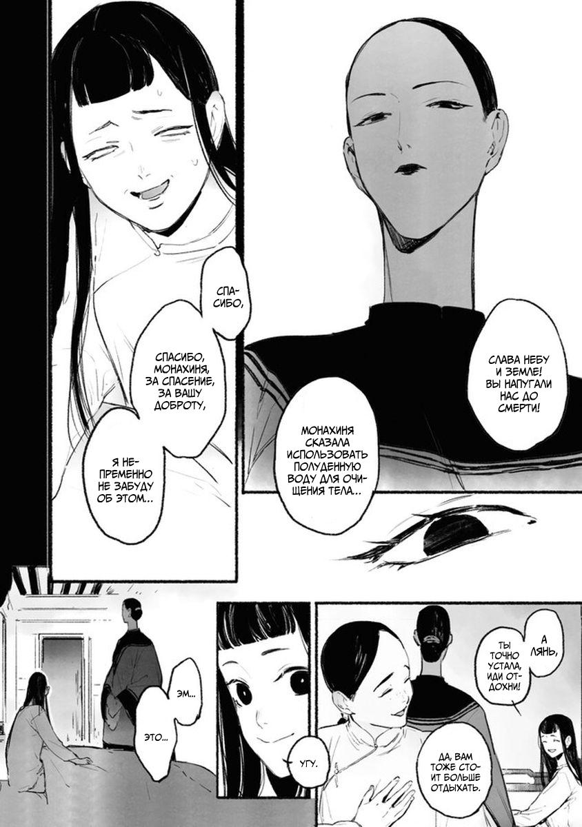 Глава 3 - страница 7