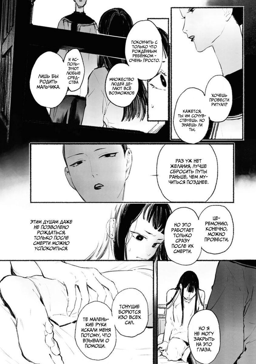 Глава 3 - страница 9