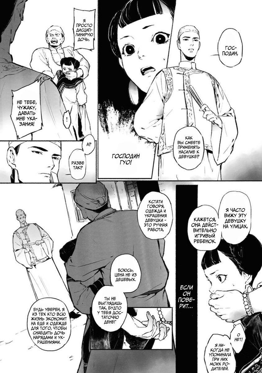 Глава 4 - страница 10