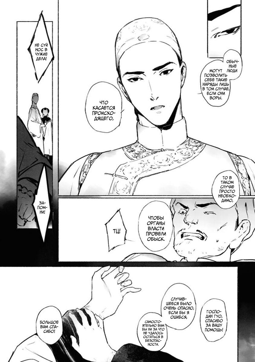 Глава 4 - страница 11