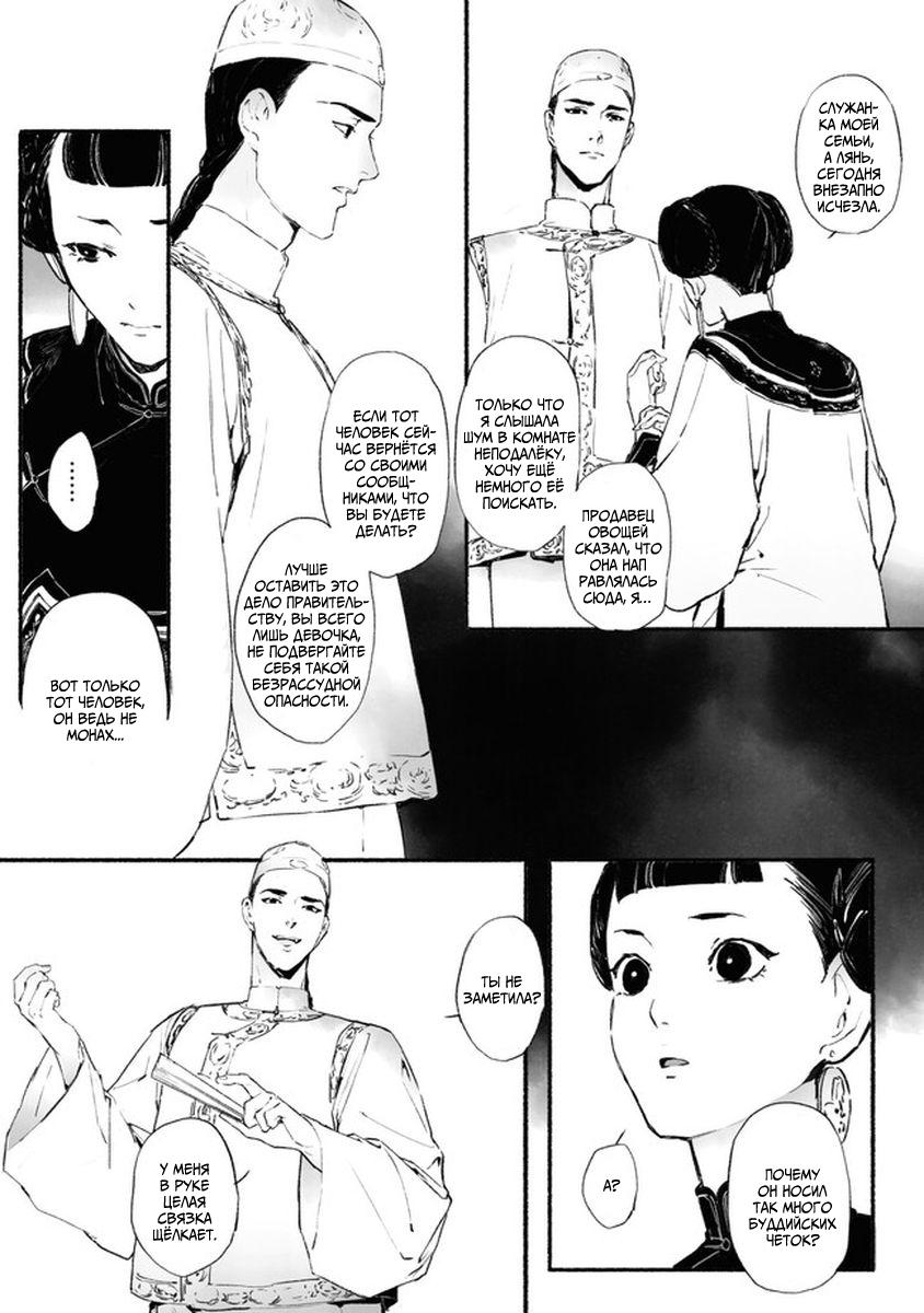 Глава 4 - страница 12