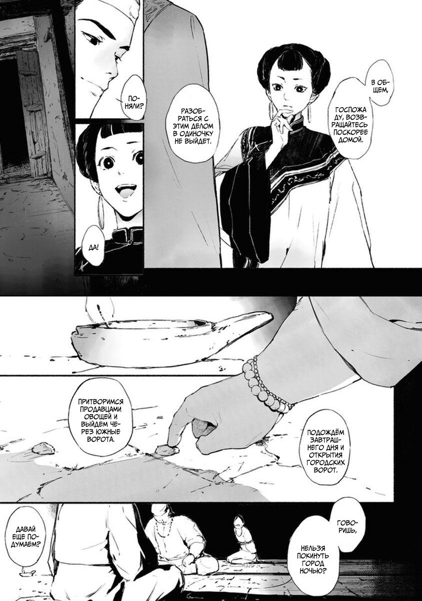 Глава 4 - страница 13