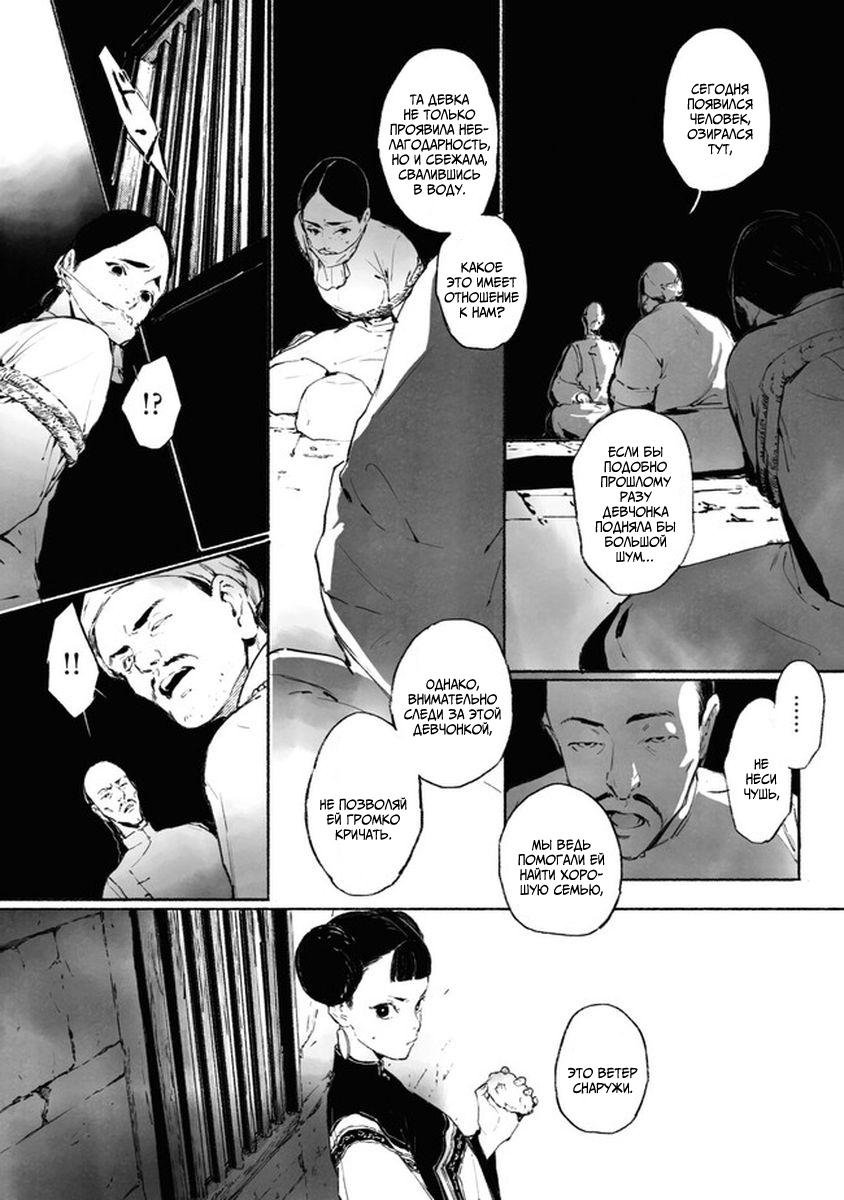 Глава 4 - страница 14