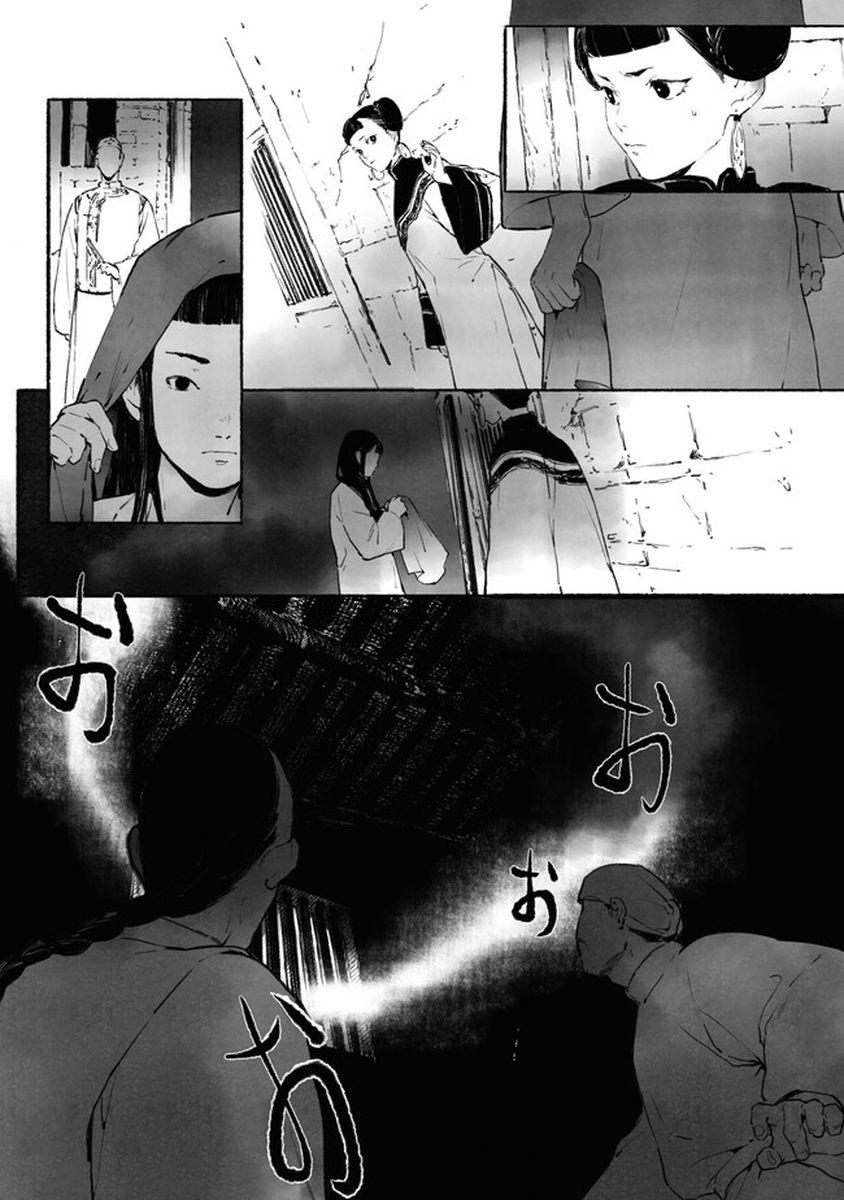 Глава 4 - страница 15