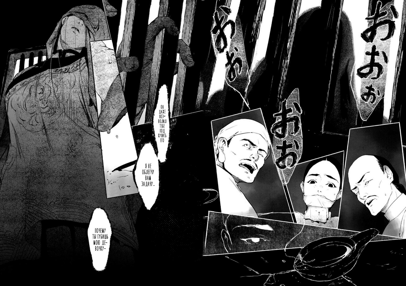 Глава 4 - страница 16