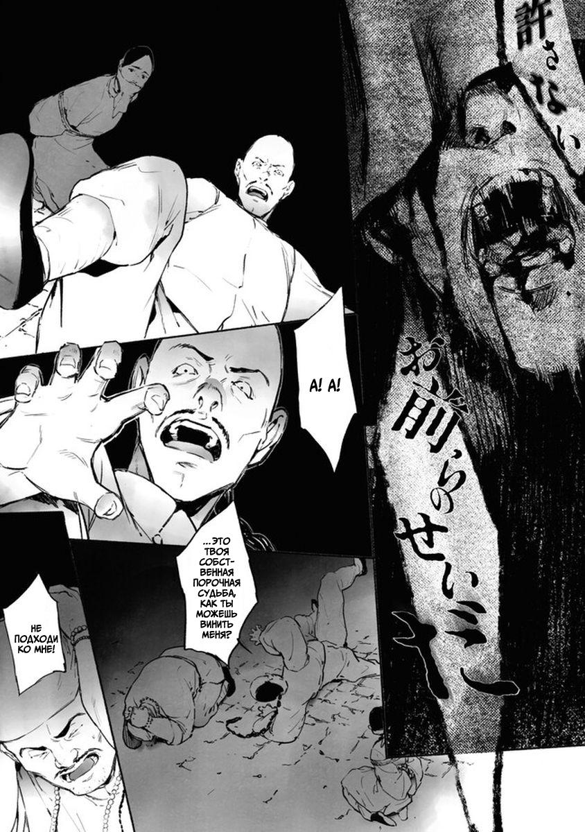 Глава 4 - страница 17